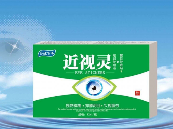 近視靈護(hù)眼液