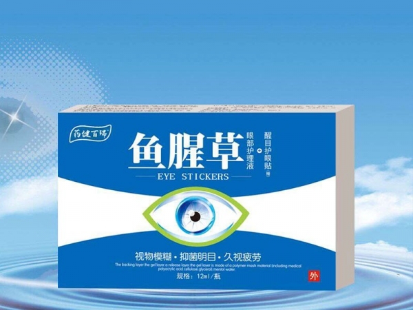 魚腥草護眼液