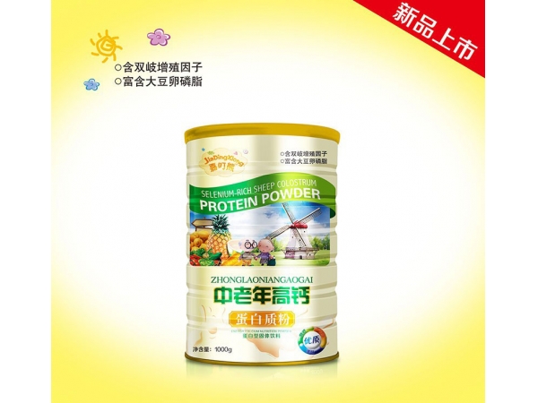 乳清蛋白蛋白質粉