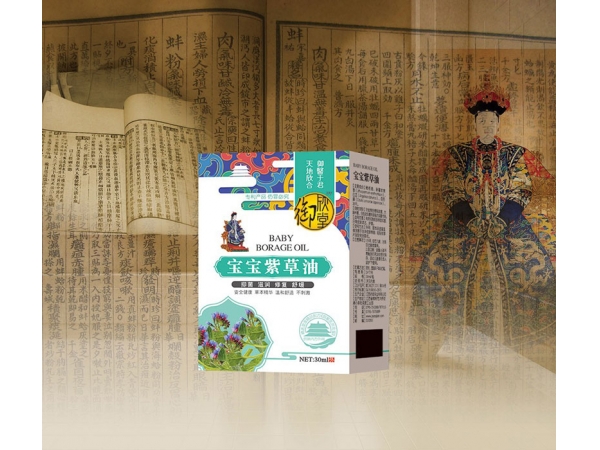 御欣堂寶寶紫草油