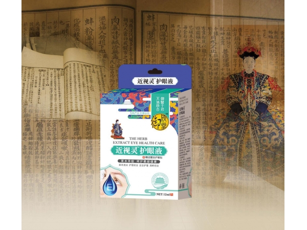 近視靈護眼液