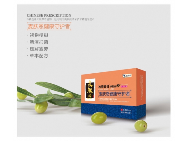 冰菊養(yǎng)目護眼液