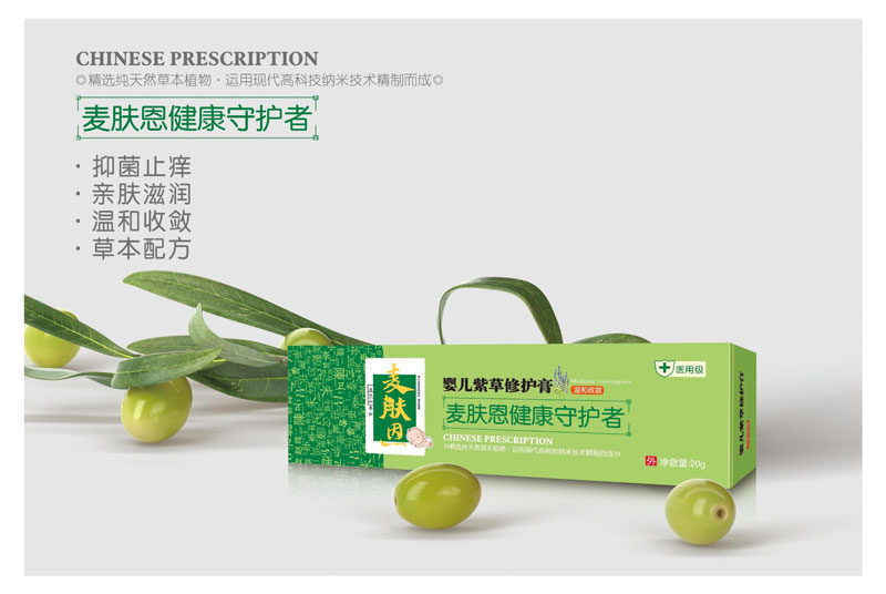 嬰兒紫草修護膏