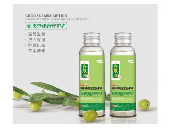 初榨谷物胚芽寶寶潤護油