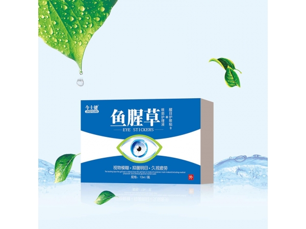 魚腥草護(hù)眼液