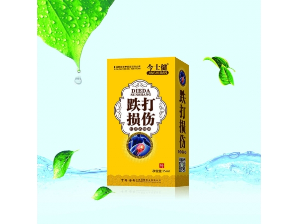 跌打損傷活絡油
